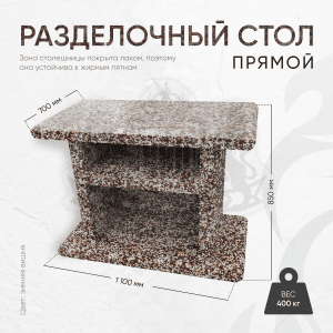 Разделочный стол 1100х700х850мм - Зимняя вишня